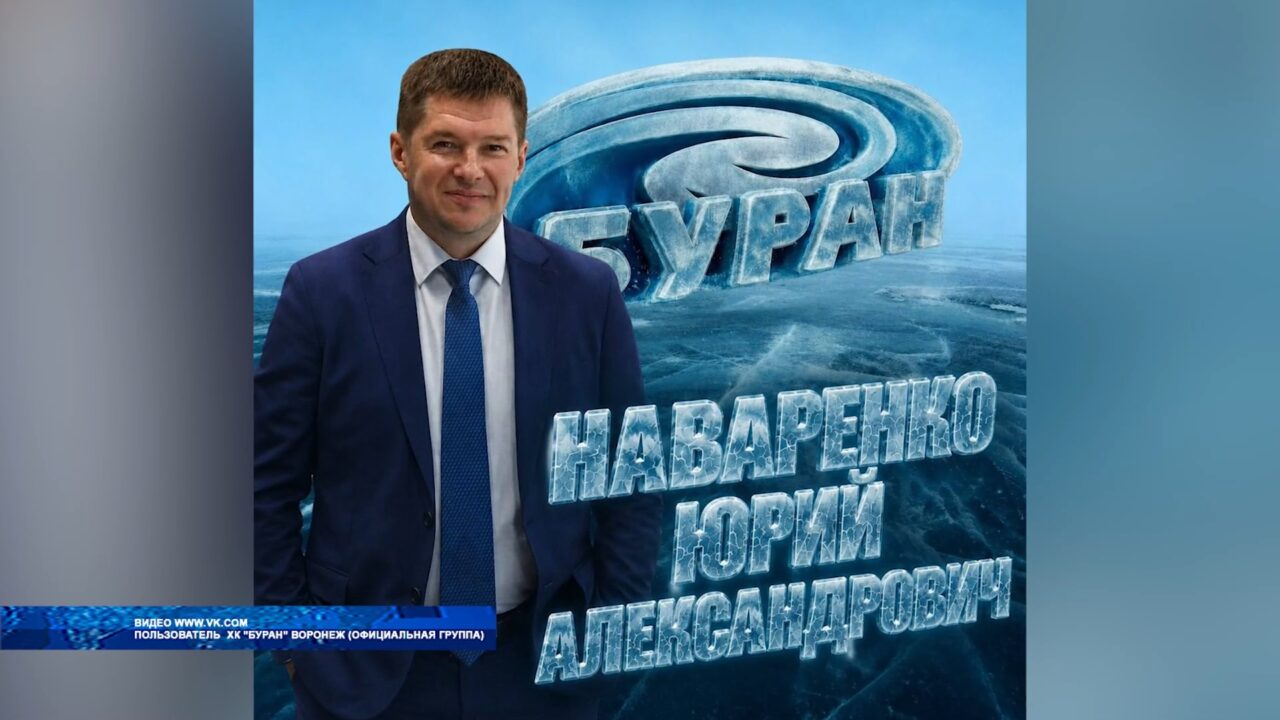 Определена кандидатура главного тренера хоккейного клуба «Буран»